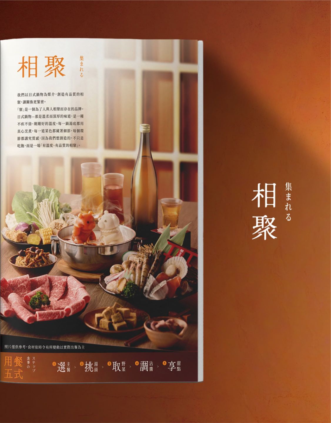 菜單設計