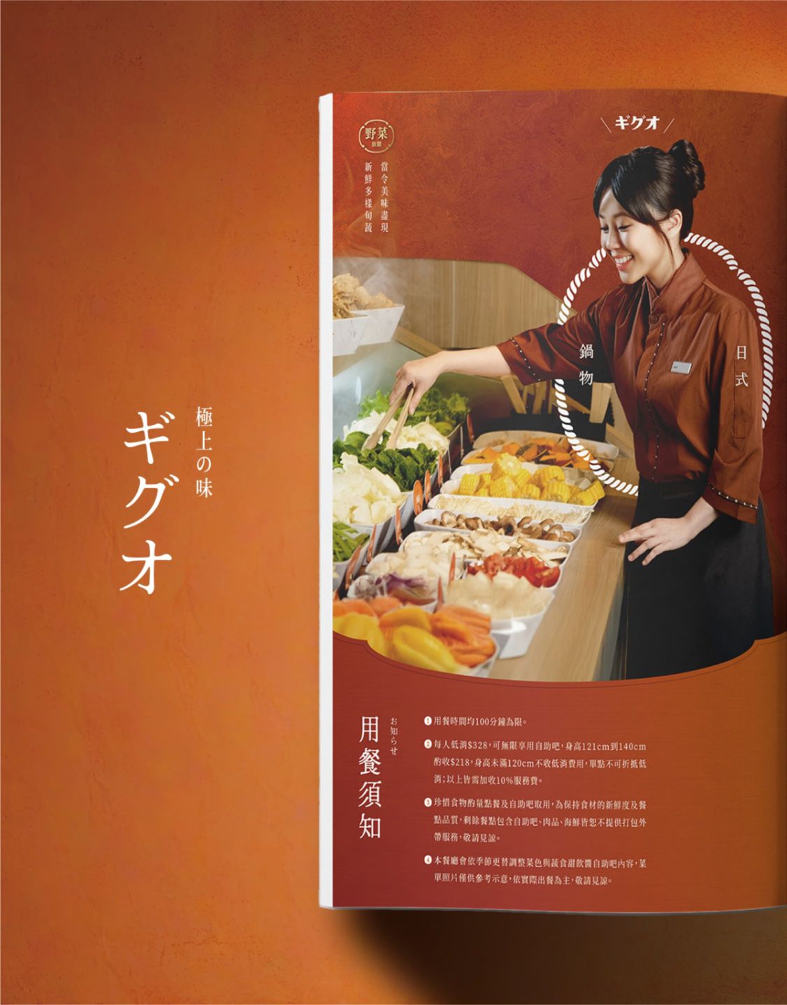 菜單設計