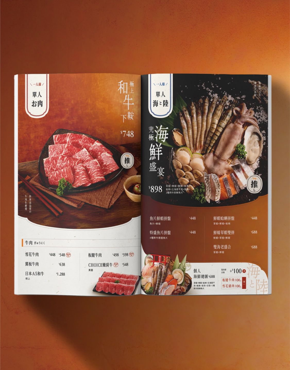 菜單設計