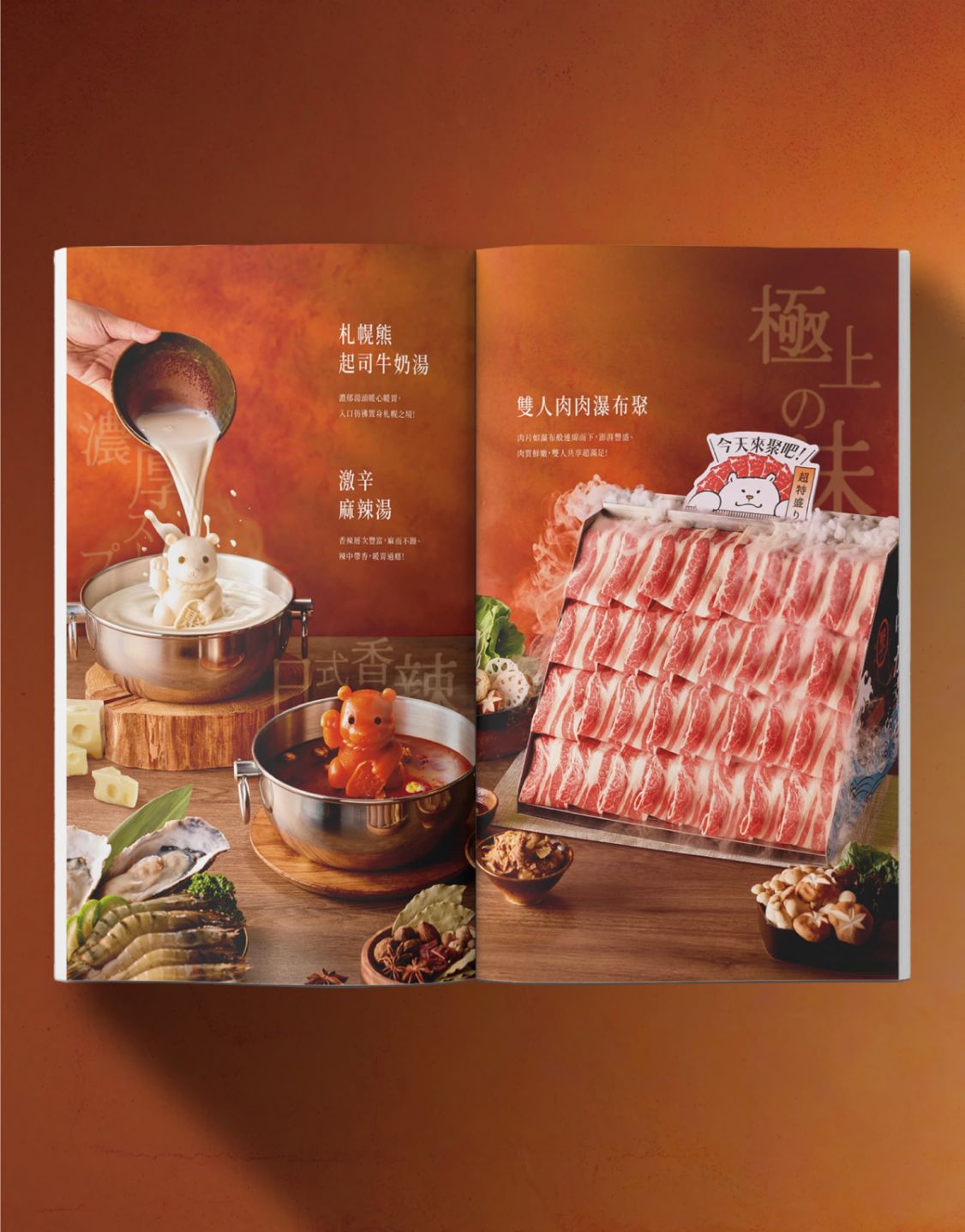 菜單設計
