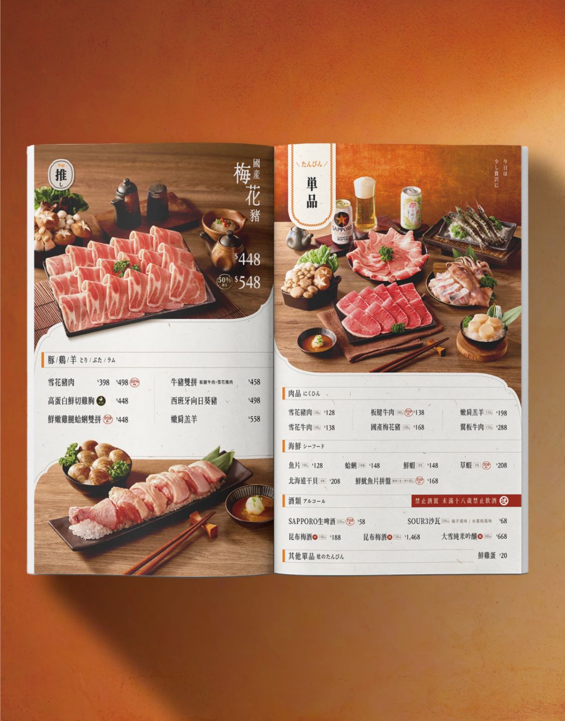 菜單設計