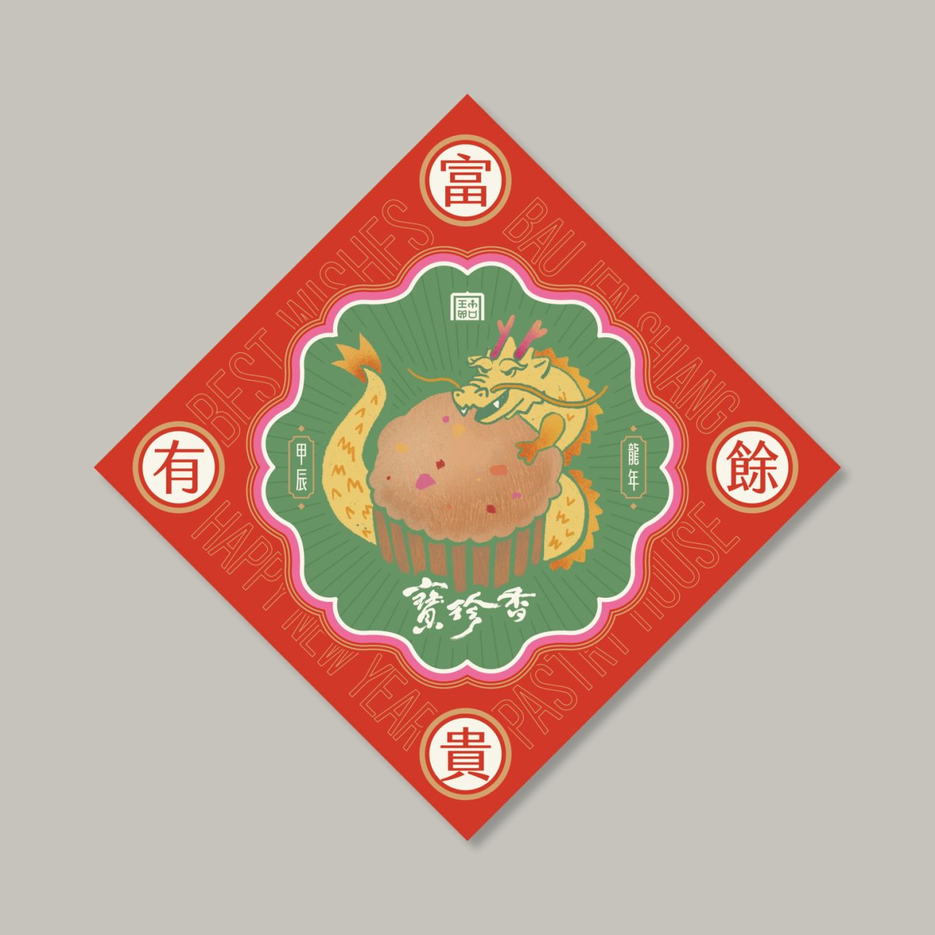 春聯設計