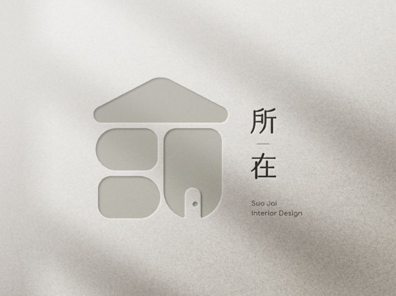 所在室內設計識別設計專案