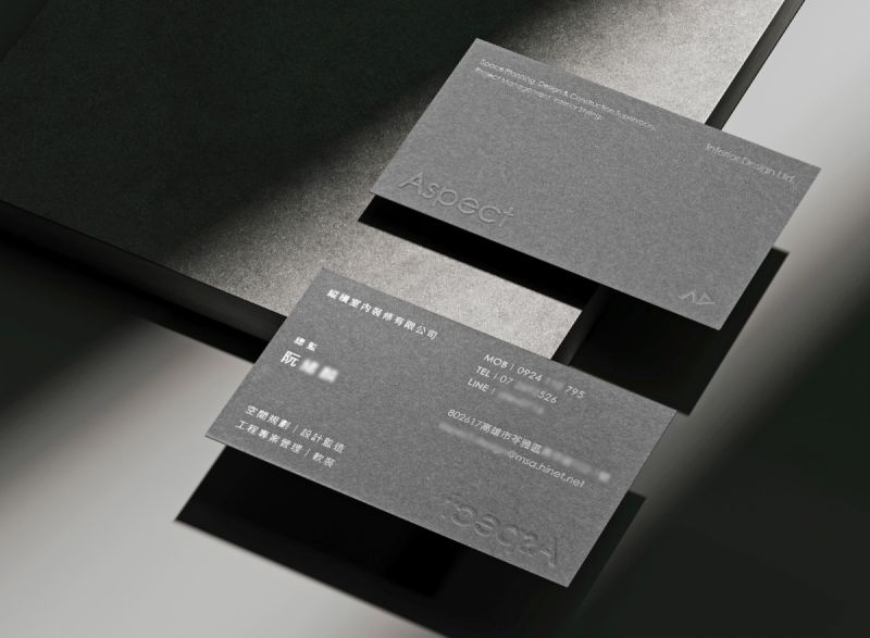 縱橫室內裝修燙印名片設計